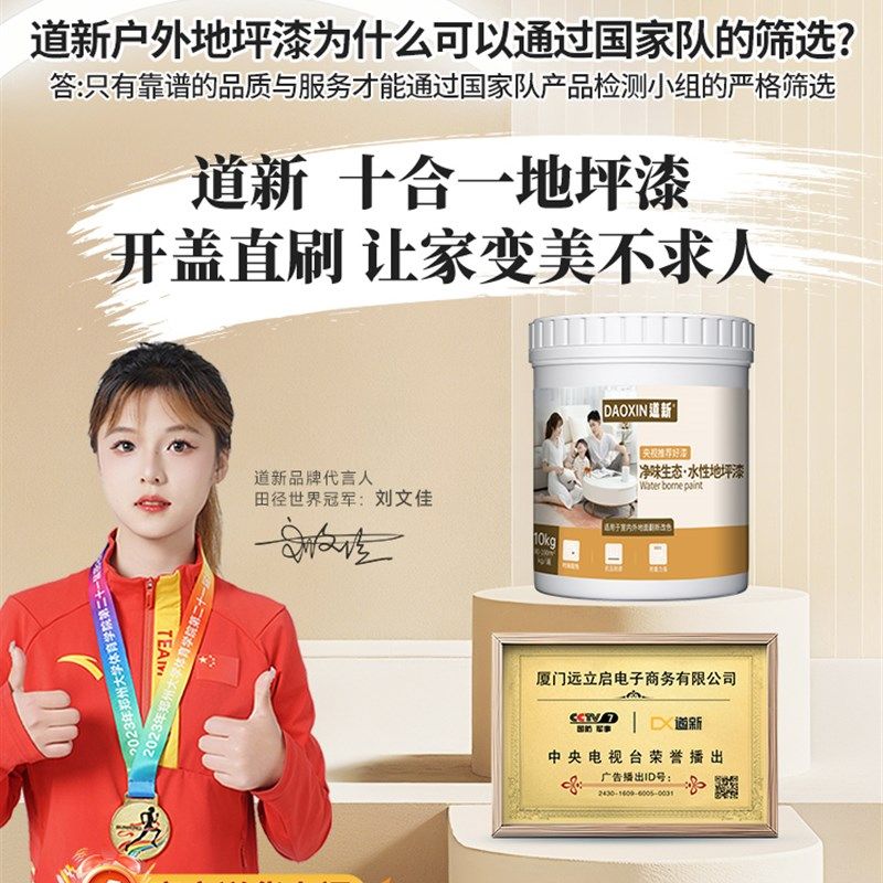 十合一莱姆岩地面涂料家用室内墙面地坪漆水泥地面专用瓷砖地板漆