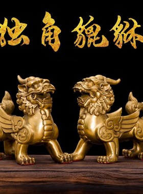 全黄铜独角貔貅招财摆件一对家居玄关装饰礼品皮休摆设送礼工艺品