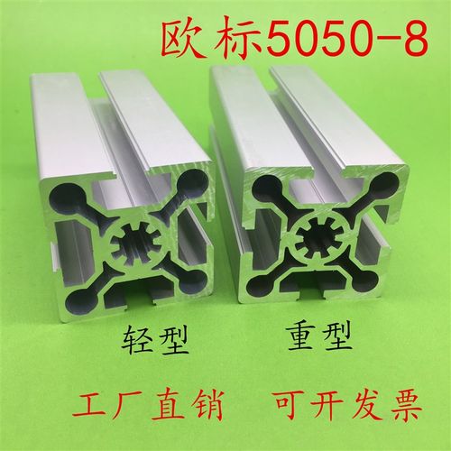 铝型材50*50工业铝型材重型铝材欧标5050铝型材铝合金型材铝方管