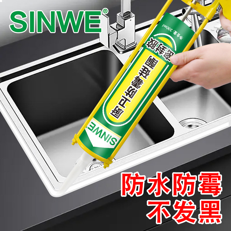 白色玻璃胶防水防霉结构胶美缝剂磁白瓷白胶半透明密封胶收边胶水