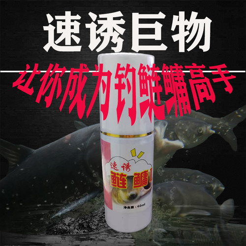 速诱鲢鳙小药花鲢鱼饵大头鱼料野钓水库胖头花白鲢饵料窝料添加剂