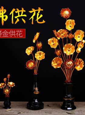 供家用堂常花前供花莲花荷花3朵庙鎏金花菩萨花堂摆件