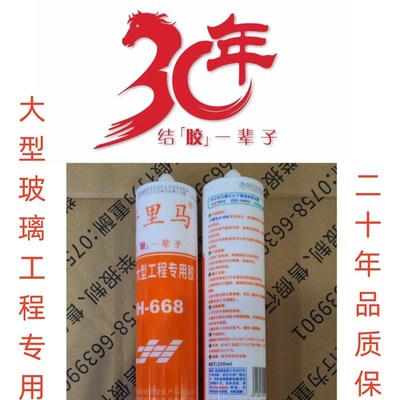 千里马酸性668大型工程专用胶大板玻璃幕墙装配工程粘接密封专用
