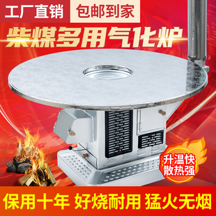 新型农村烤火炉无烟家用室内柴煤两用二次燃烧气化柴火取暖炉餐桌