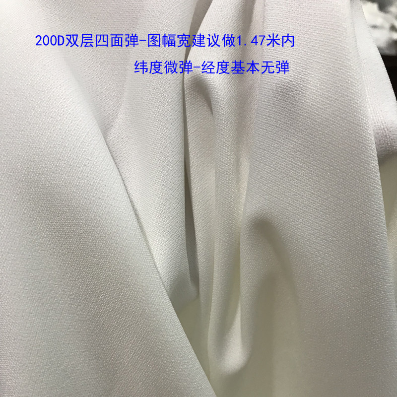 200D双层四面弹 数码印花 面料 布料 印花 定制 定做 打样 桌布