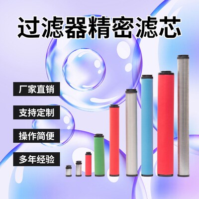 替代杭州超滤实业精密过滤器冷冻干燥滤芯UFC-15 UFT-15  UFA-15