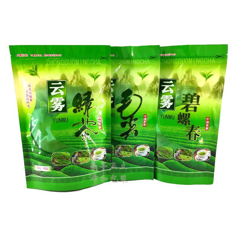 茶叶封口袋 高山云雾绿茶 毛尖茶 碧螺春包装袋 自封口 半斤1斤装