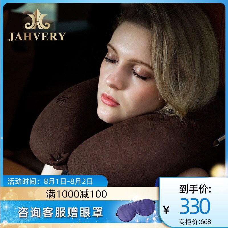 jahvery记忆棉u型枕便携旅行枕 午睡护脖子护颈椎枕飞机车用u形枕