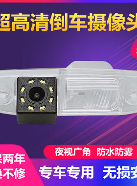 现代伊兰特悦动名图朗动瑞纳领动超高清汽车后视倒车摄像头