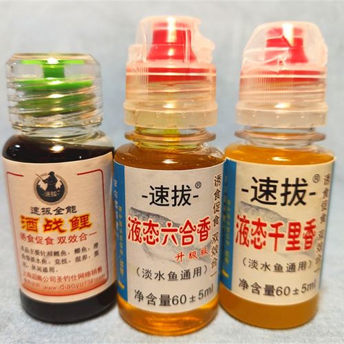 速拔钓鱼小药鲫鲤草鳊垂钓诱食剂六合香千里香酒战鲤套装组合