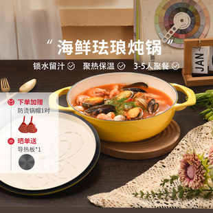 铁工房铸铁珐琅锅家用多功能海鲜锅搪瓷锅汤锅电磁炉炖锅炒锅28cm