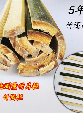 工地放样测量竹片桩竹签 工程插地竹条标记签 竹篱笆围栏竹片条