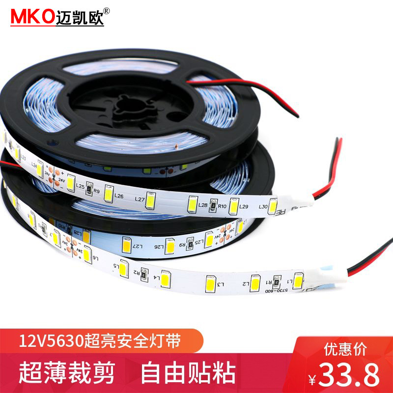 led灯带12v5630超亮贴片超薄灯箱货架展示柜吊顶暗藏汽车装饰灯条