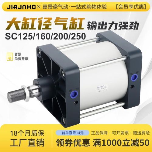 气动大推大缸力径气缸大全SC125/160/200*50X100X125X150X250X300