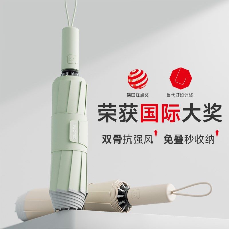 左都全自动雨伞女加大号加厚加固抗暴雨男士车载晴雨两用反向折叠,居家日用,伞,淘宝优惠券,粉丝福利购,淘宝优惠卷