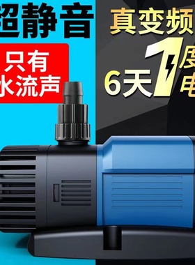 森森JTP鱼缸循环泵变频水泵静音超潜水泵水族箱抽水泵鱼池过滤泵