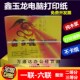 鑫玉龙电脑打印纸一二联三联四联五联六联二等分三等分整张打印纸