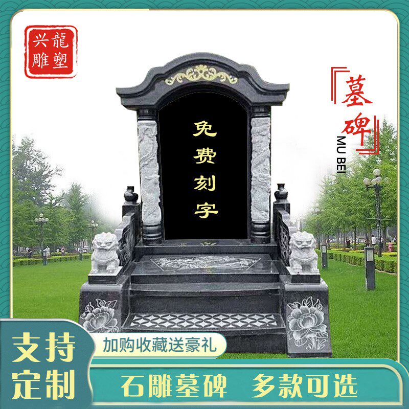 石雕墓碑定制农村土葬石碑大理石花岗岩双人合葬公墓陵园刻字立碑