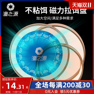渔之源竞技拉饵盘强磁饵料盒钓箱钓椅地插饵盘拌饵盆饵料盒拉饵盆