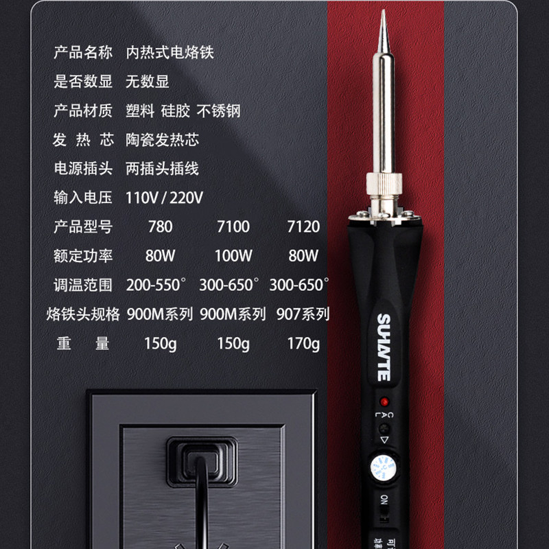 烙铁数显恒温自动数字可调温内热式大功率电烙铁家用焊接洛铁套装