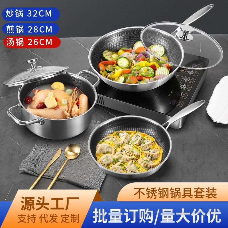 礼品不锈钢锅具三件套家用不粘锅套装304炒锅汤锅煎锅厂家