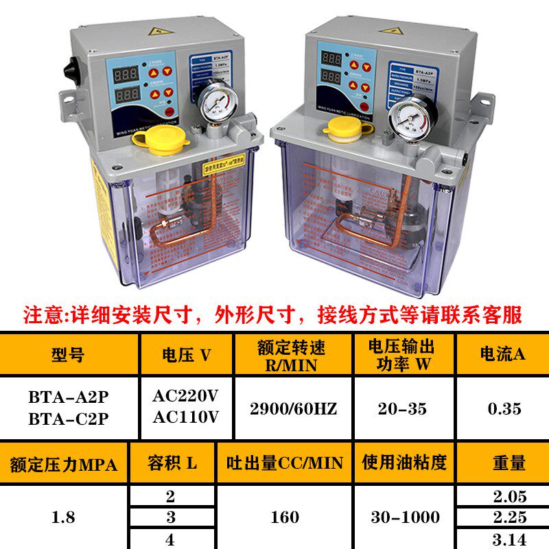 宝腾款全自动注油机数控车床注塑机床电动润滑泵打油泵注油器齿轮