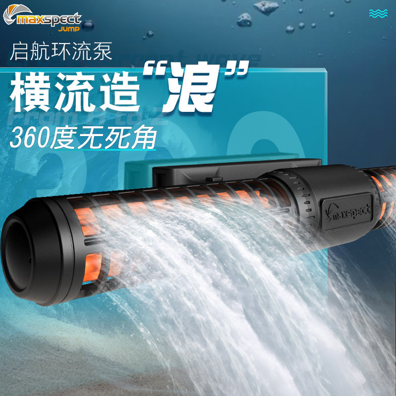 迈光启航环流泵造浪泵变频海水造浪器吹粪器底吹潜水冲浪泵超静音