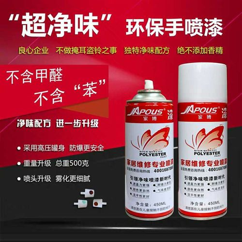 家博红自喷漆 家具自喷漆  家具维修喷漆 家具手喷漆