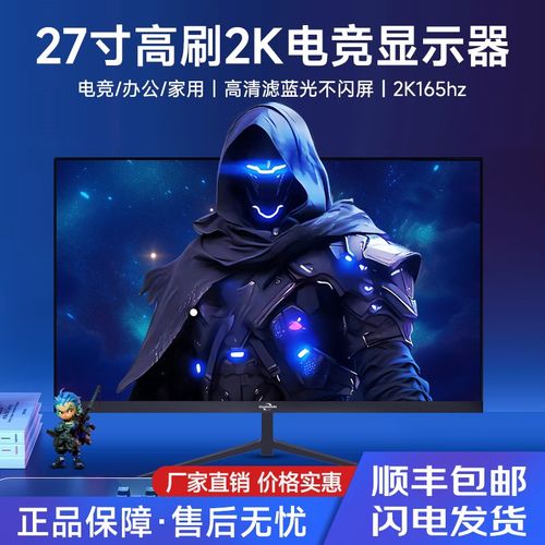 电脑显示器24英寸165hz曲面27寸2K高清办公电竞游戏笔记本外接屏