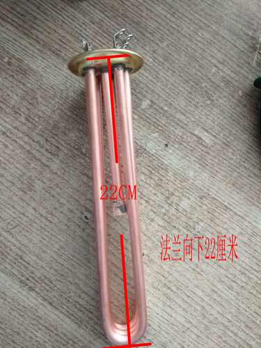 四接线柱开水器金顺电热管加热管380V220V3/4.5/6/7.5/8/9/12KW