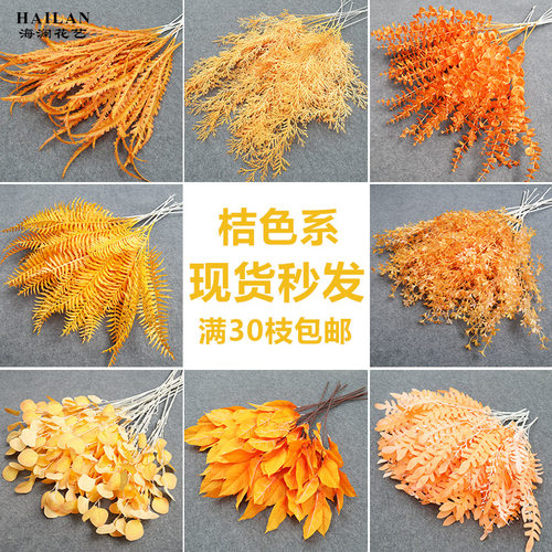 婚庆橘色系花材吊顶花仿真花装饰路引桔色花艺假花婚礼布置造景花