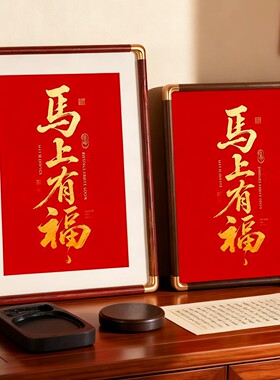 实木字画装裱自装相框定制摆台