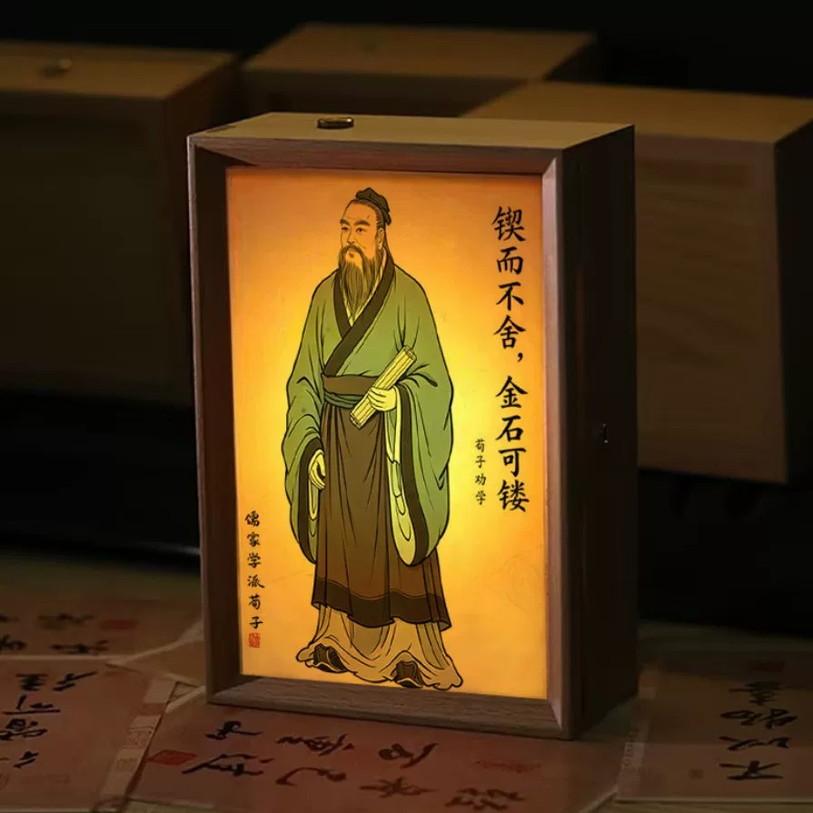 开学季荀子画像充电小夜灯书桌摆