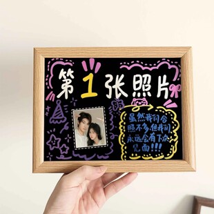 第一张照片情侣恋爱纪念日风琴本创意定制相框送男女朋友生日礼物