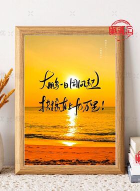 大鹏一日同风起房间桌面装饰摆件