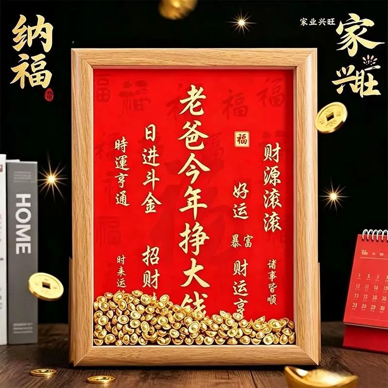 父亲节创意礼物平安健康相框