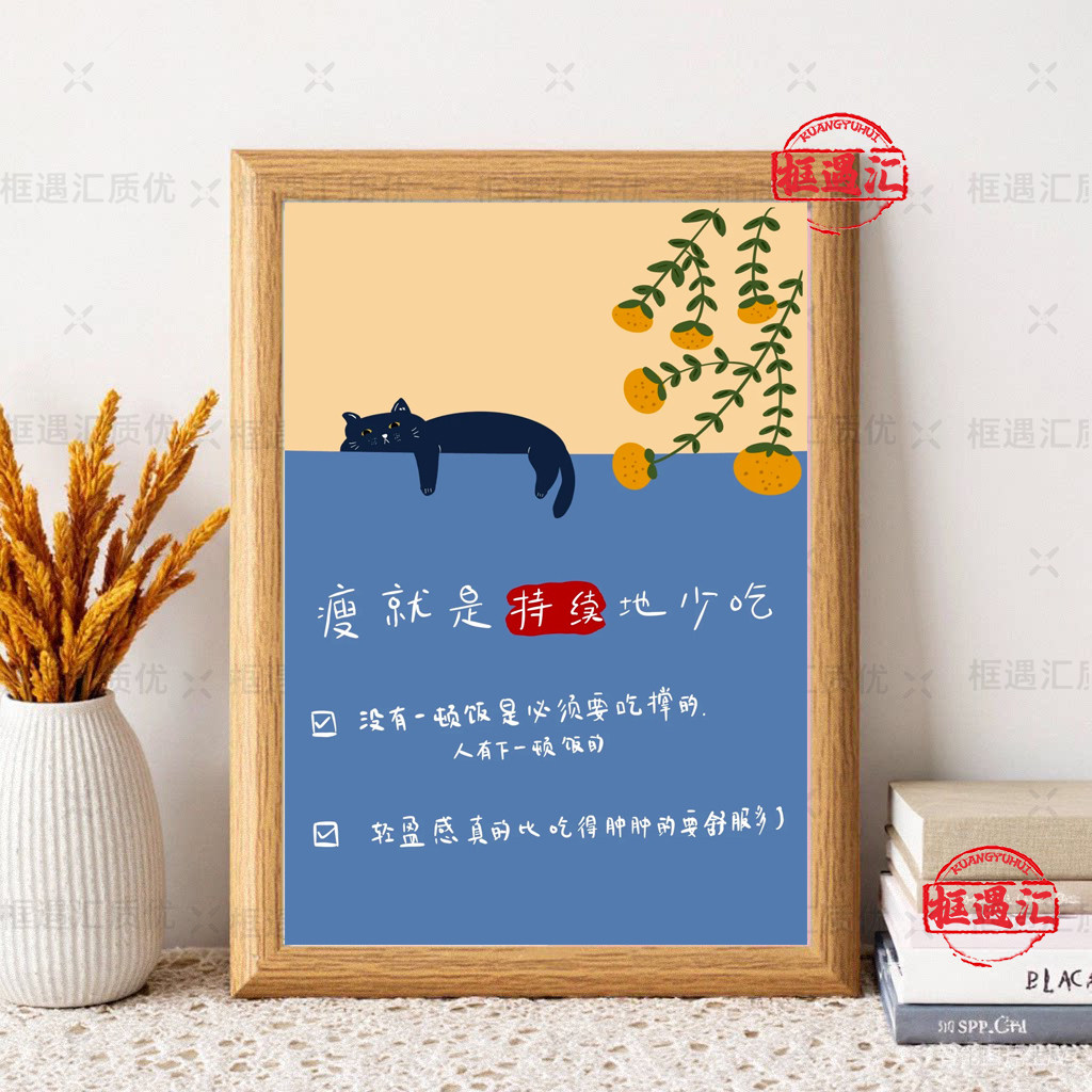 少食减肥励志相框摆台送闺蜜