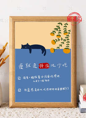 少食减肥励志相框摆台送闺蜜