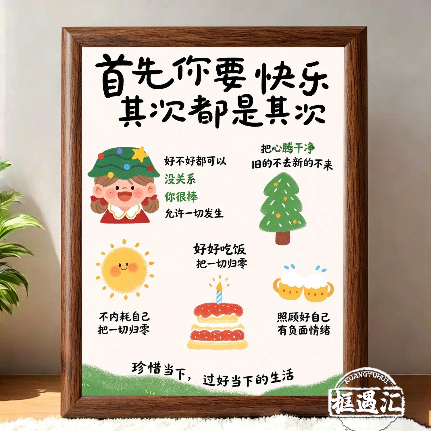 首先你要开心桌面相框情绪稳定