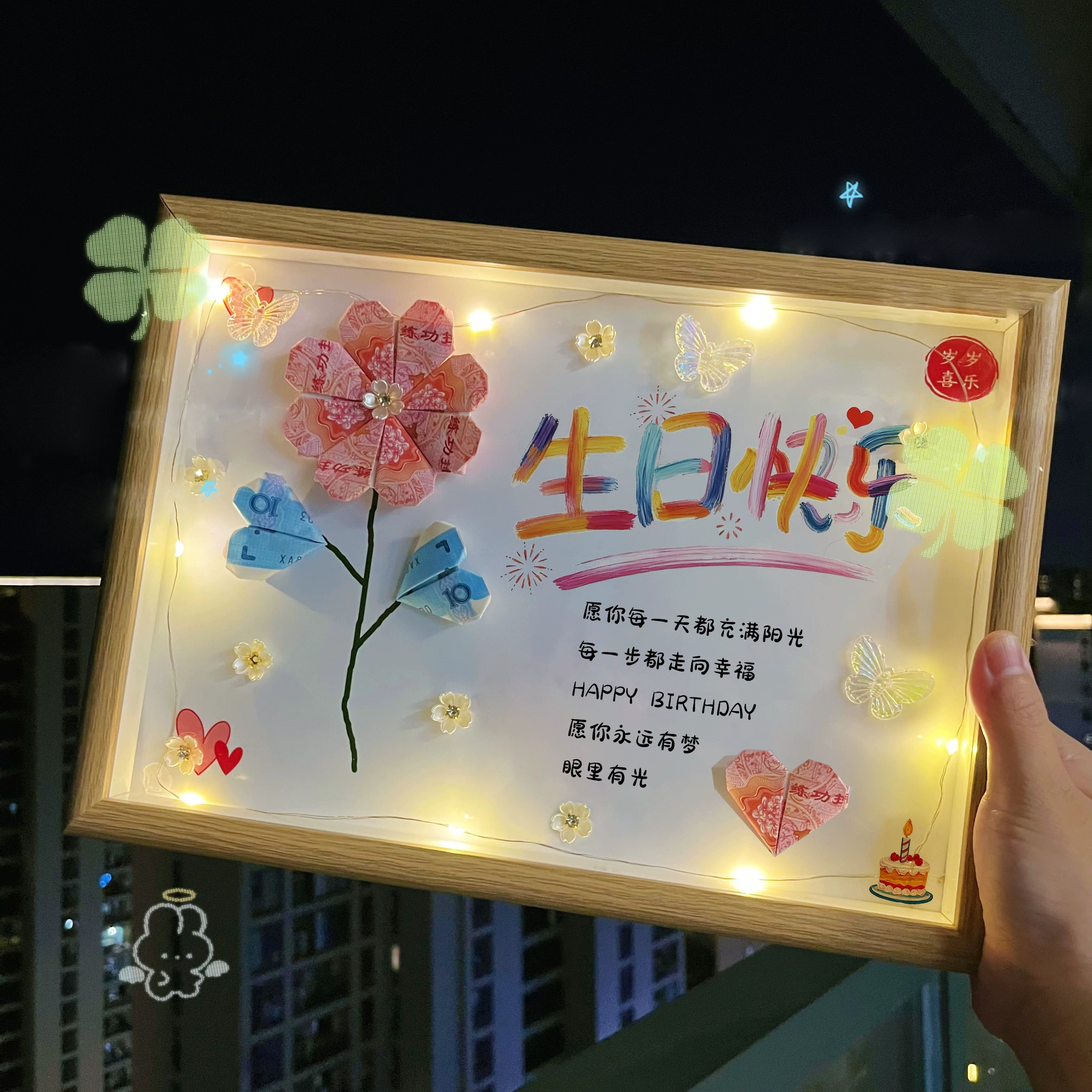 生日礼物手工有钱花相框定制