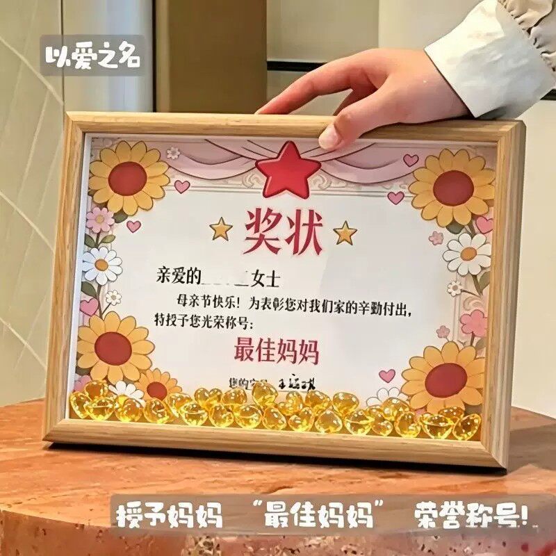 母亲节送妈妈定制奖状相框摆台