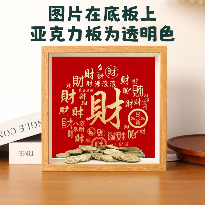 2026款创意票根收纳存钱罐相框