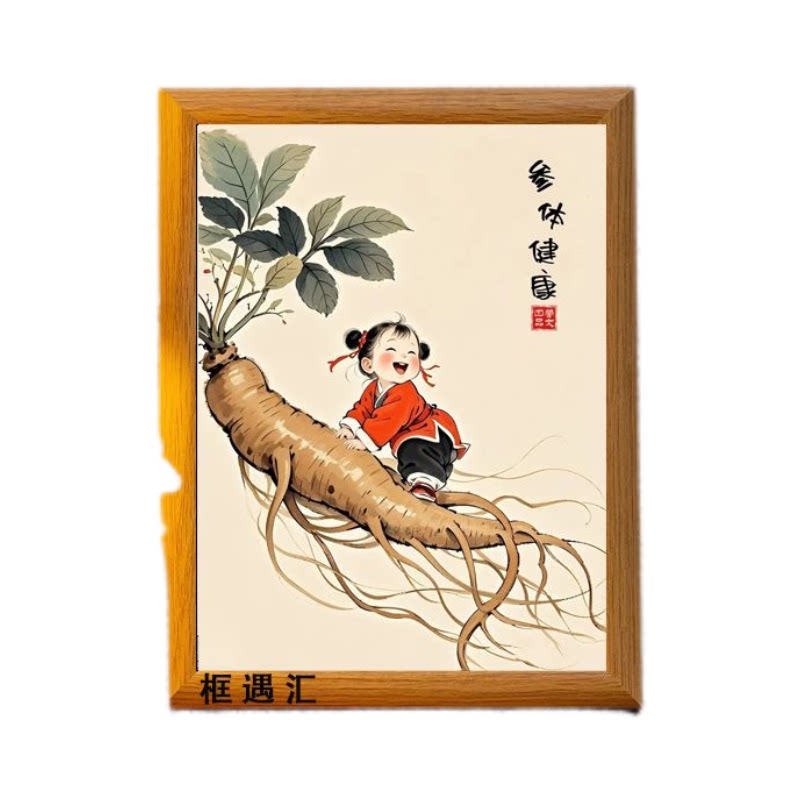中式复古卡通人参相框摆件礼物
