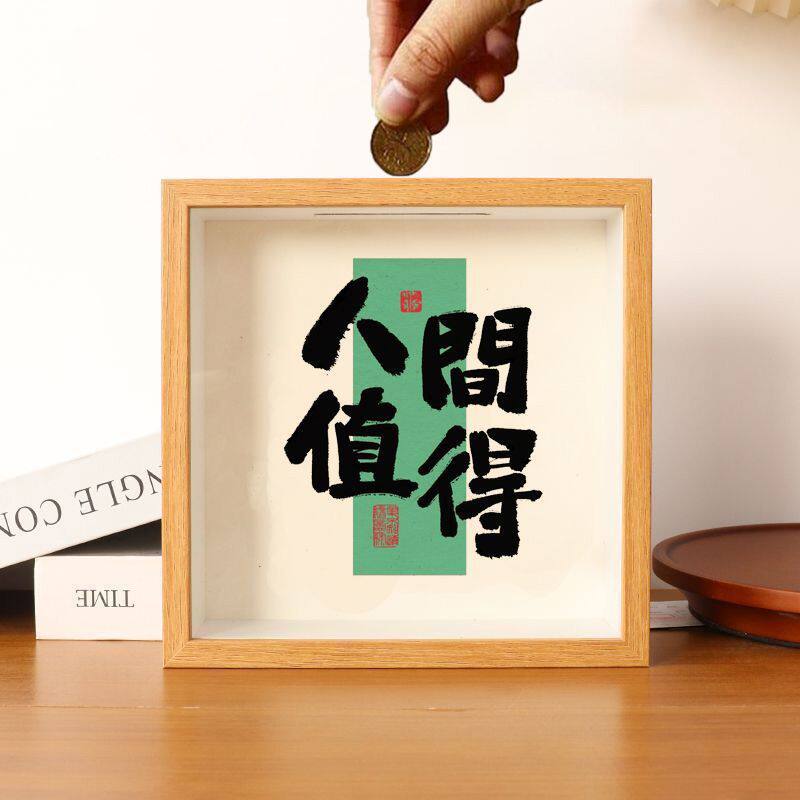 创意立体中空相框存钱罐收纳盒