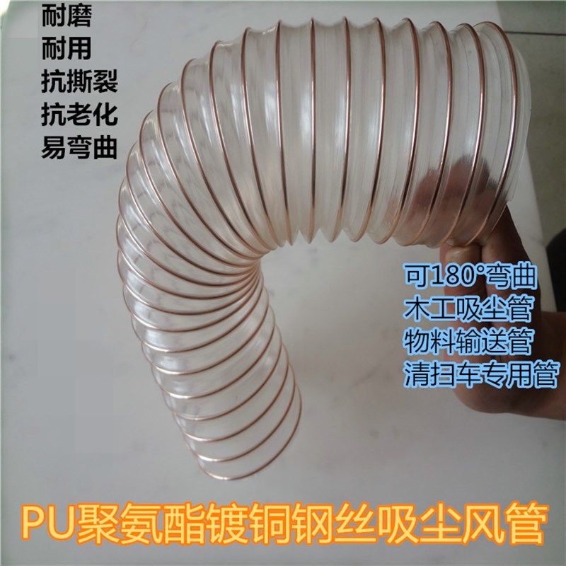 PU聚氨酯软管 耐高温耐磨透明软管 木工吸尘专用管钢丝伸缩软管,鲜花速递/花卉仿真/绿植园艺,花园管/软管/包纱管,淘宝优惠券,粉丝福利购,淘宝优惠卷