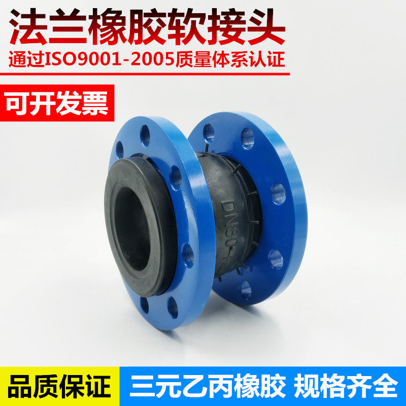 KTX可曲挠橡胶法兰软接头水泵管道软连接头避震喉DN65 80 100 150