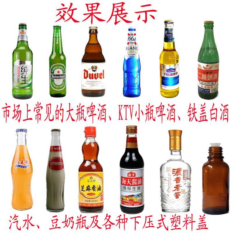 手动啤酒瓶压盖机封口机香油啤酒盖瓶盖机汽水耐用酱油手压封盖机