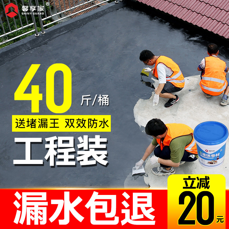 房顶补漏防水材料防漏胶水屋顶外墙楼顶裂缝沥青堵王聚氨酯涂料胶