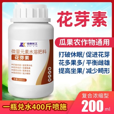 柑橘专用促进花芽分化素叶面肥崔花剂水溶肥草莓爆芽素果树通用型