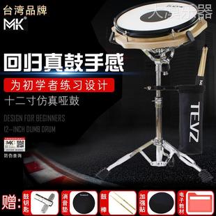 MK仿真哑鼓垫架子鼓哑鼓套装 节拍器12寸鼓垫练习鼓初学入门打击板